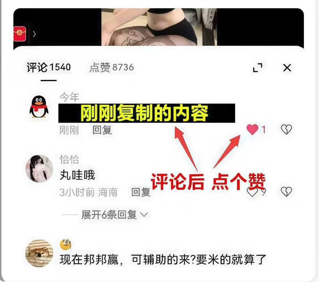 评论示范图